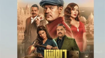 فيلم درويش يتجاوز شاشات السينما لعرضه الأول المرتقب على منصة شاهد 1